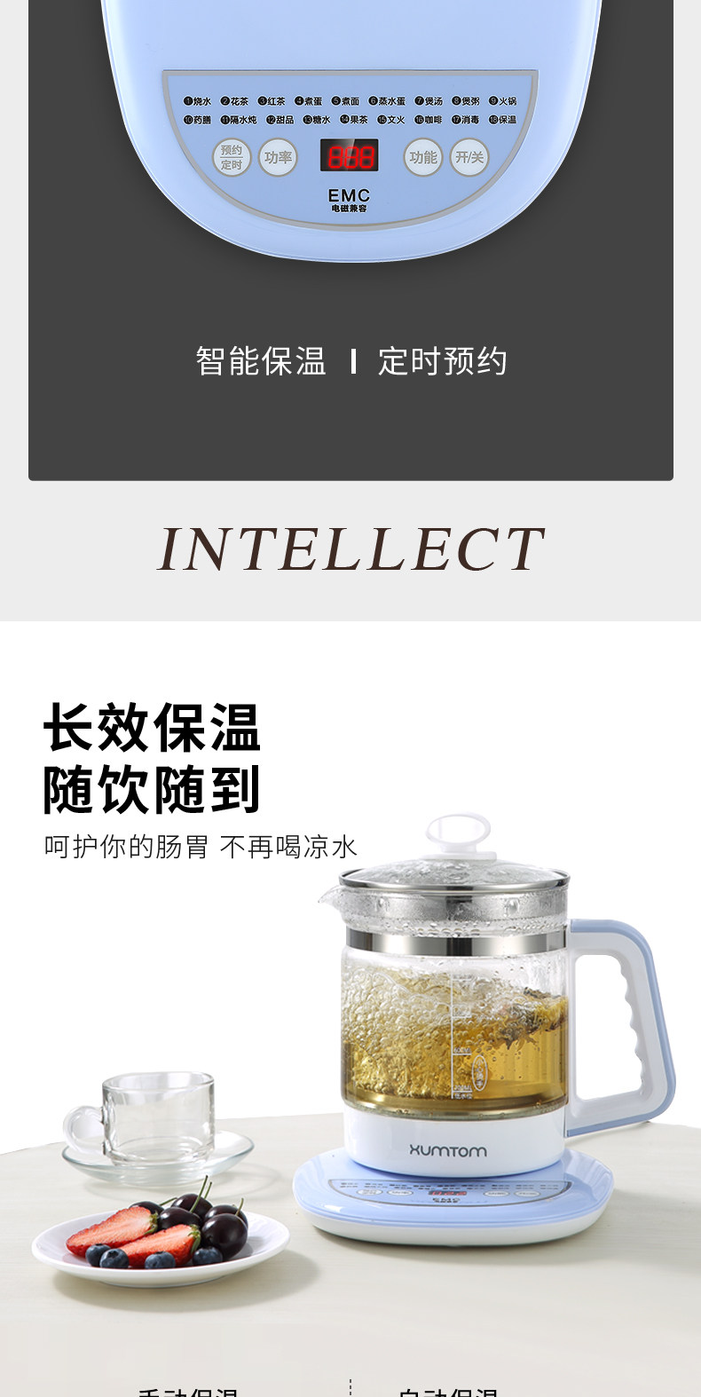 xumtom 全自动煮茶器 多功能养生壶 1.8L 图5