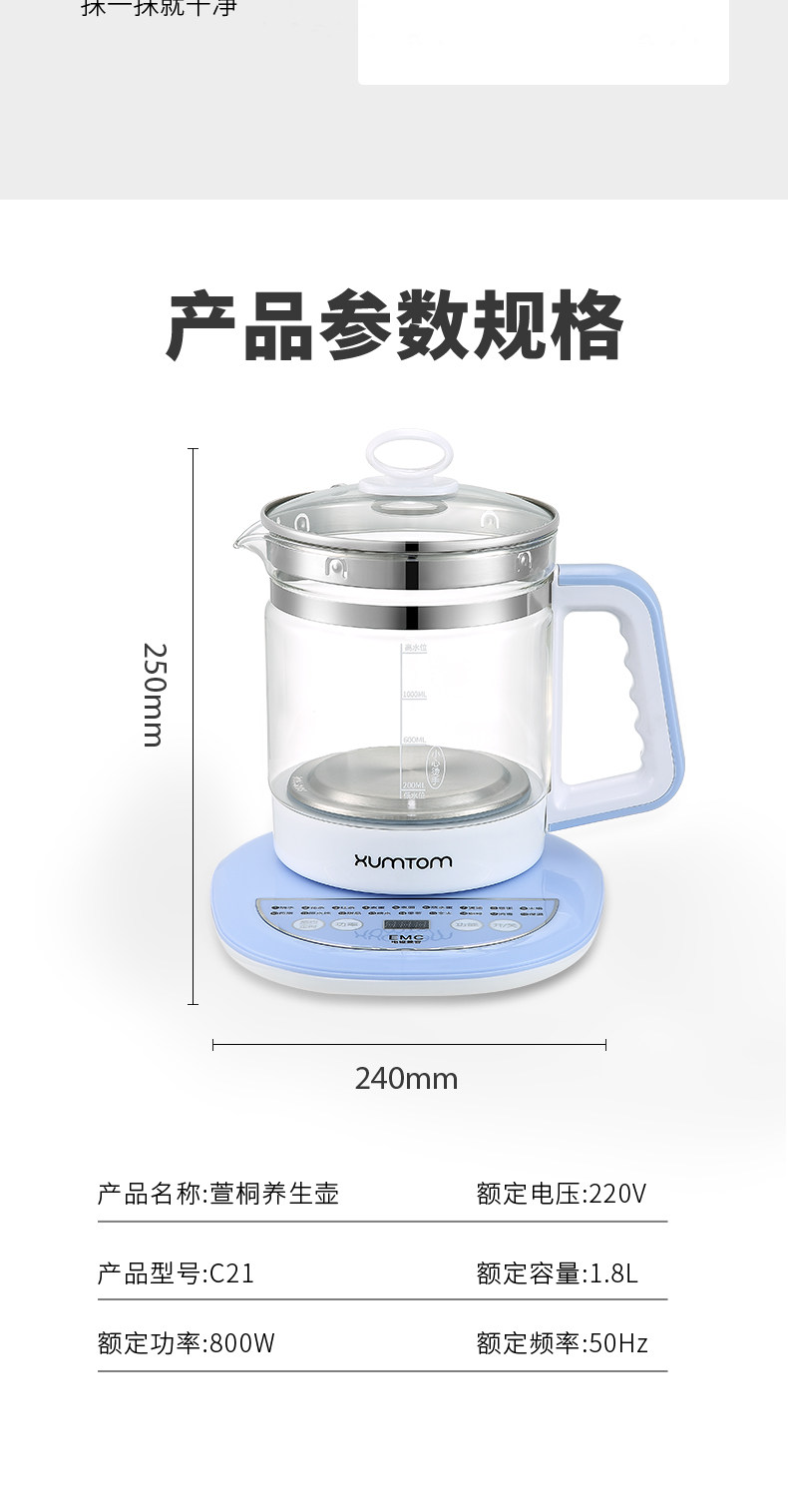 xumtom 全自动煮茶器 多功能养生壶 1.8L 图9