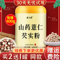 Yam barley Gorgon rice paste nutritious breakfast nourishing stomach food grains porridge barley rice porridge barley porridge