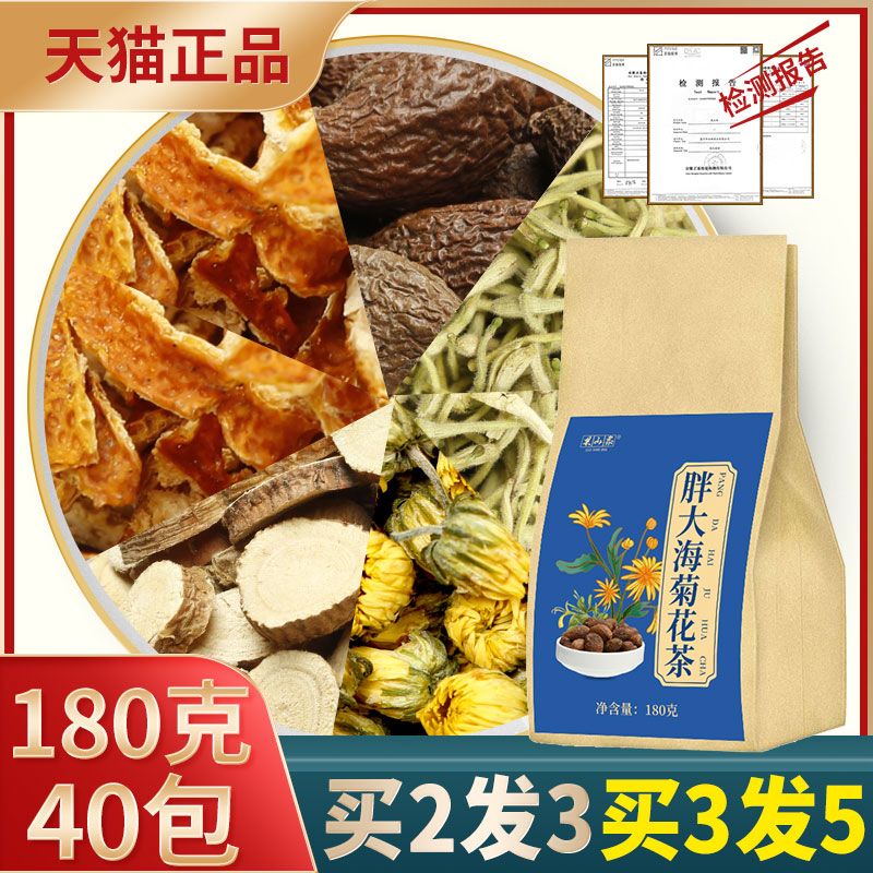 Fat Sea Honeysuckle Chamomile Flower Tea Momordico Liquorice Tea Dried Orange Peel Moisturizing Throat Throat Throat Throat Sobria Water Clear Chamomile Drink Lung