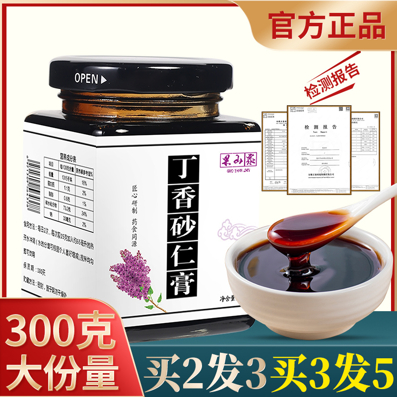 Clove Sand Rind Cream Rose strangeness Upper tea Seabuckthorn Tea removal field Conditioning Ding Sand Cream Official Flagship Store