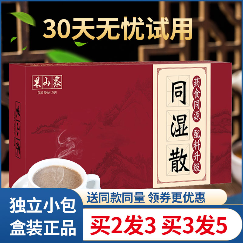 The Same Wet Casual Sky Cat Official Flagship Store, Xutang to Wet Scattered Roots Swing to the Official Network Tongrentang Five Line Holies Eat Loose