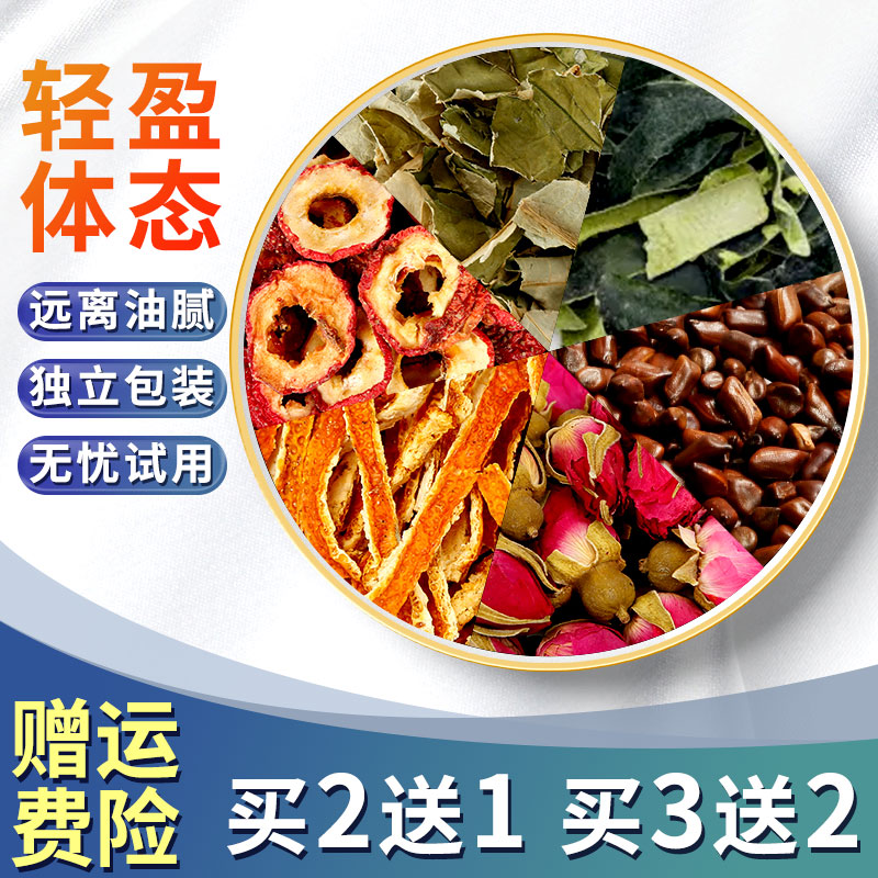 Dried Orange Peel Lotus Leaf Lotus Leaf Hawthorn Semen Cassiae Tea Rose Winter Melon Hawthorn Tea Bubble Water Drinking big Go belly grease Sub-small bagged