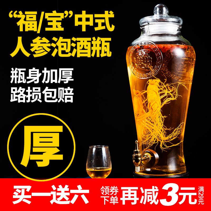 Bubble wine glass bottle bubble wine special ginseng wine bottle household with faucet 20 catties 10 catties medicinal wine sealed wine jar