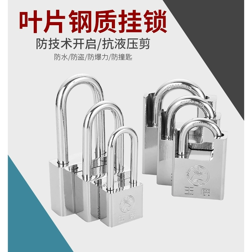 Водонепроницаемый замок для домашнего использования, анти-кража