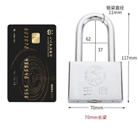 70 мм Long Beam Independent Lock (4 клавиши)