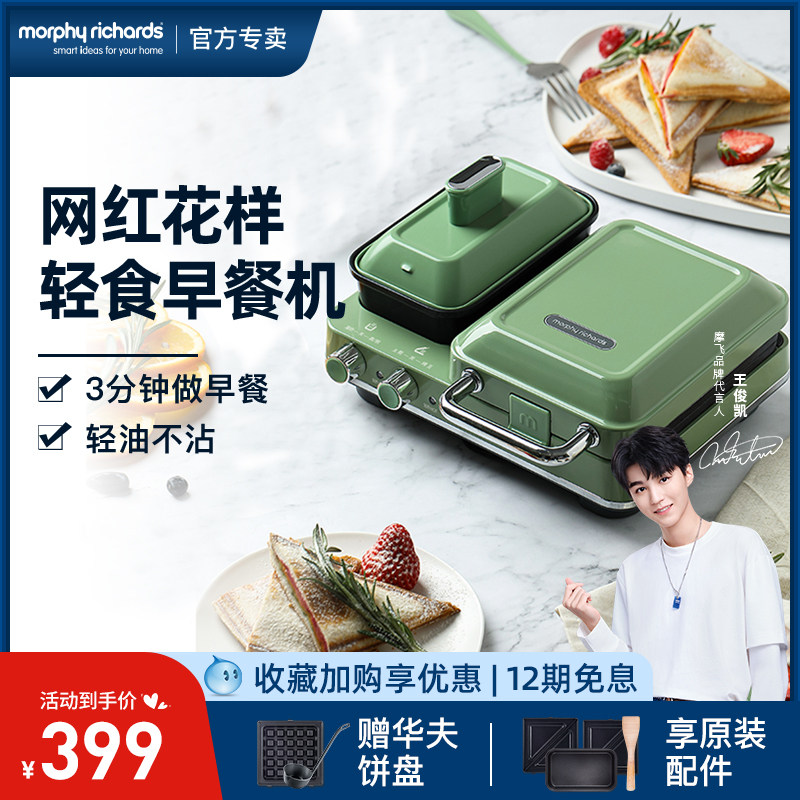 Mofly Sandwich Light Eclipse Machine Multifunction Breakfast Machine Small Home Waffle Toast Toast Heating Press Baking Machine