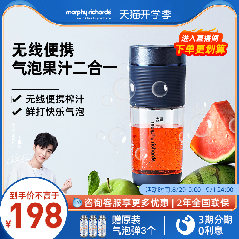 Wang Junkai with the same Mofei juice cup bubble juice cup wireless portable charging juicer mini magic fly