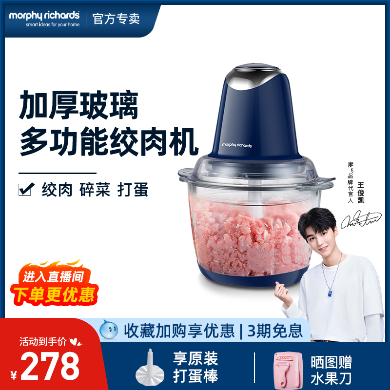 Mofei Meat Hangers Home Electric Stainless Steel Multifunction Small Chopped Meat Filling FOOD CUISINE MACHINE MIXER WHIPPED EGG