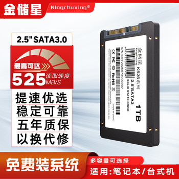 Brand New Jinchu Xing Solid-State Drive 1T2Tssd2Tb512Gb Desktop Computer Notebook Sata Interface 2.5inch