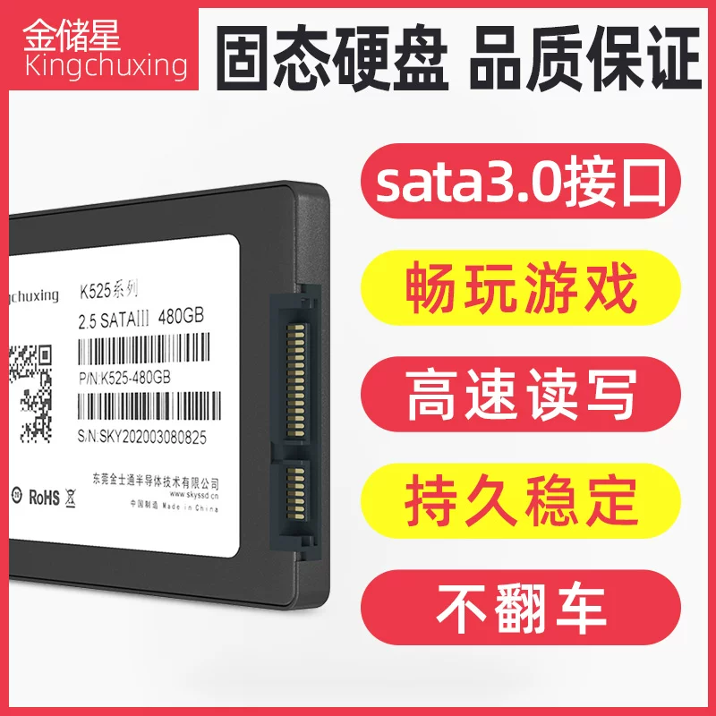SSD на SATA интерфейсе Jinchuxing емкостью до 512 ГБ, совместим с настольными компьютерами и ноутбуками