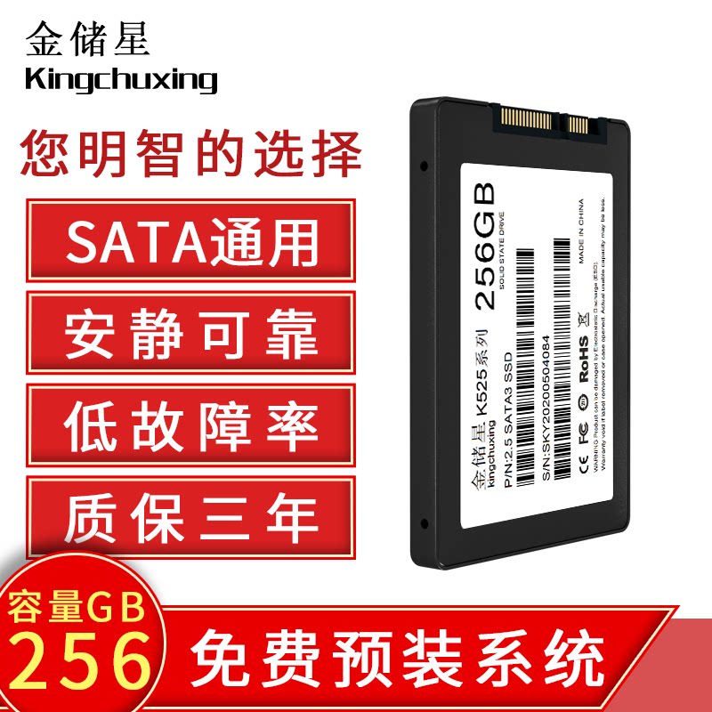 Golden storage Star SSD Solid State Hard disc 240GB Desktop Computer 512 Laptop 256G Computer SATA Interface 2 5 inches