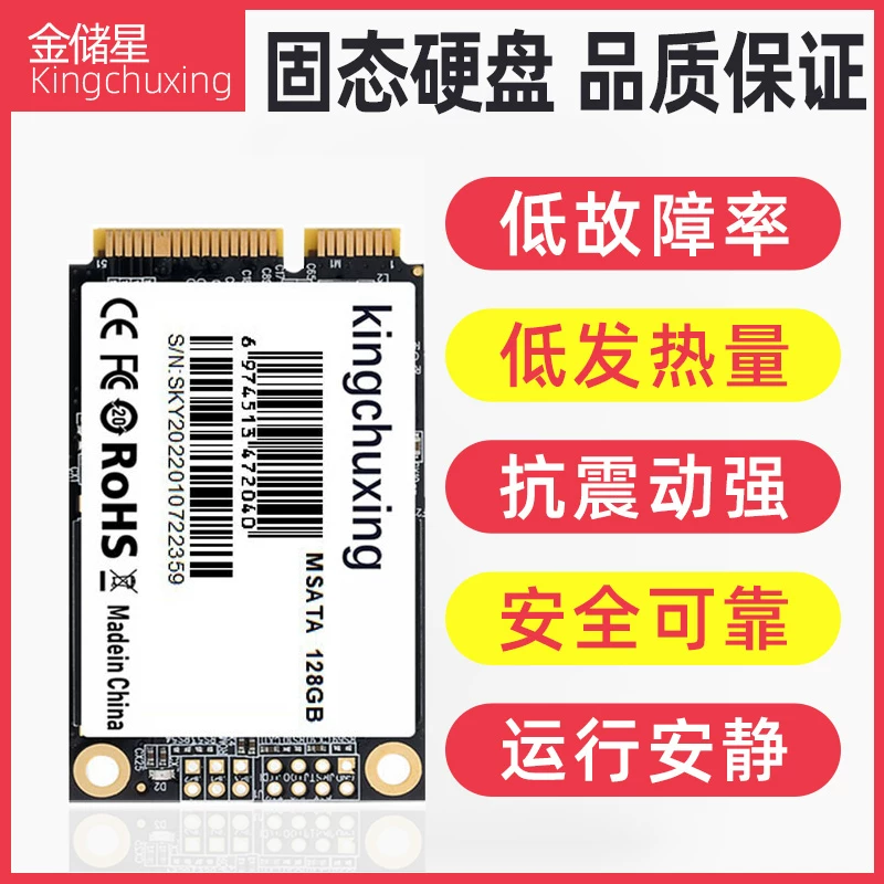 Жесткий накопитель mSATA SSD 512GB, новая с гарантией пять лет, оригинал, от Jinchuxing