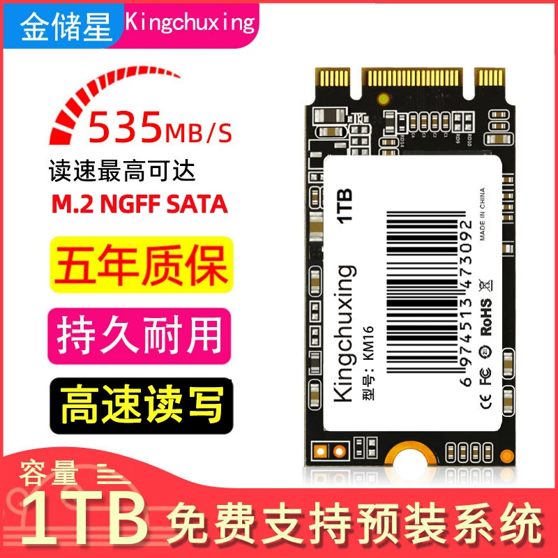 1TB Золотой накопитель Star M2 твердотельный диск M.2 1Т 2ТБ ноутбук NGFF2242SSD настольный 2280 компьютер