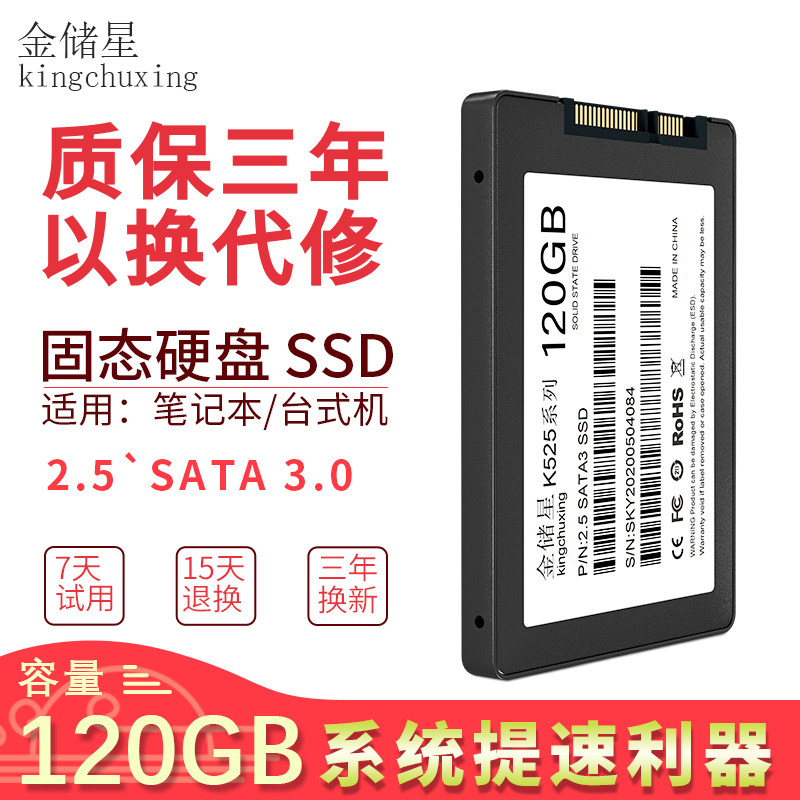 New Golden Storage Star SSD Solid-state Hard Disc 120GB Desktop Computer Laptop 128240256 GB SATA
