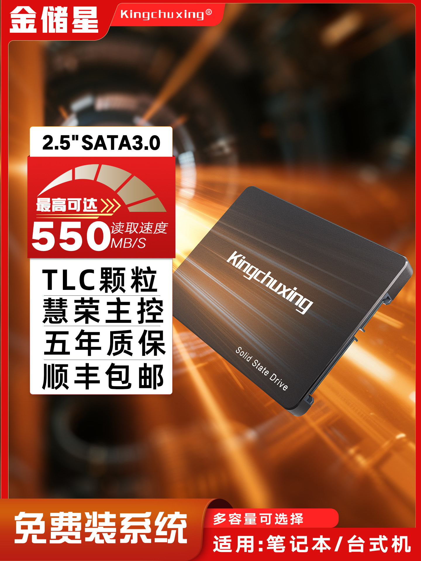 Jinchuxing Sata Solid State Drive 1Tb2T512Gb256 Desktop Computer Notebook 2.5inch Ssd128