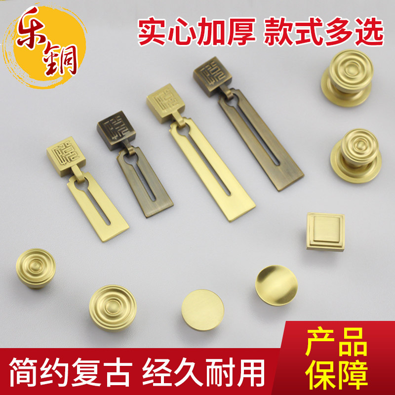 New Chinese style pure copper hi word single hanging handle antique handle bathroom cabinet solid single hole neoclassical cabinet door handle