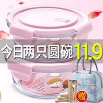 Office workers can microwave oven heating special bowl glass lunch box student heat preservation lunch box with lid fresh box with lid