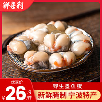 Cuttlefish Eggfish egg with ointment Ningbo Zhoushan aquatic products seafood Seafood sea hare dried Crow egg seafood dry goods