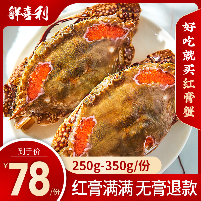 Sauce crab Korean red cream choking crab Ningbo Zhoushan specialty pike crab salted stewed crab instant eat whole female crab raw pickled drunken crab