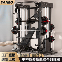 Multifunctional Small Bird's Nest Gym Equipment Home-Use Smith Comprehensive Trainer Small Home Squat Bench Press Rack