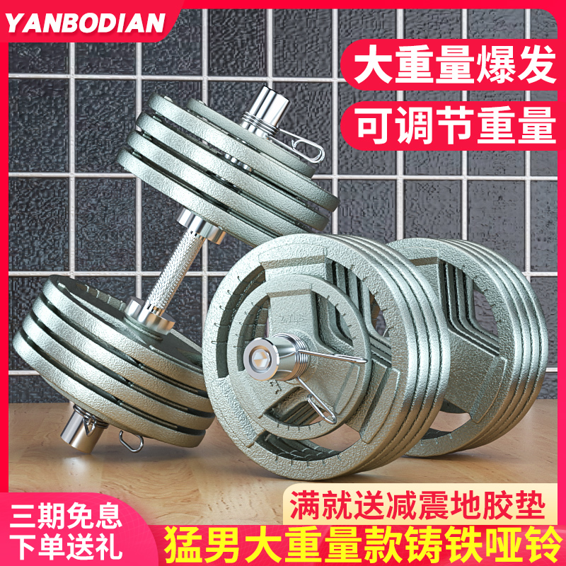 Pure iron dumbbells Solid iron set combination men's fitness household adjustable weight pair of Olympic rod paint barbells