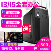 Core i5 i7 eight-core computer host unique GTX1660 high match chicken game type 16G office e-sports live design more open DIY water-cooled assembly desktop computer full set