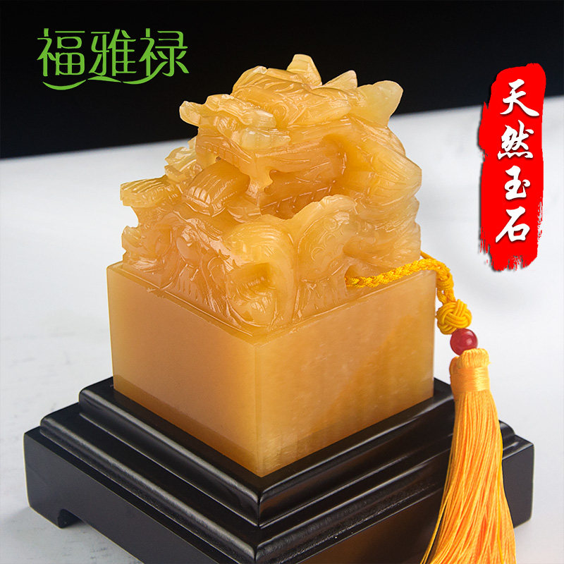 Fu Yalu Natural Topaz Kowloon Jade Seal Seal Office Antique Organs Treasury Seal Official Seal Chinese Dragon Head Seal
