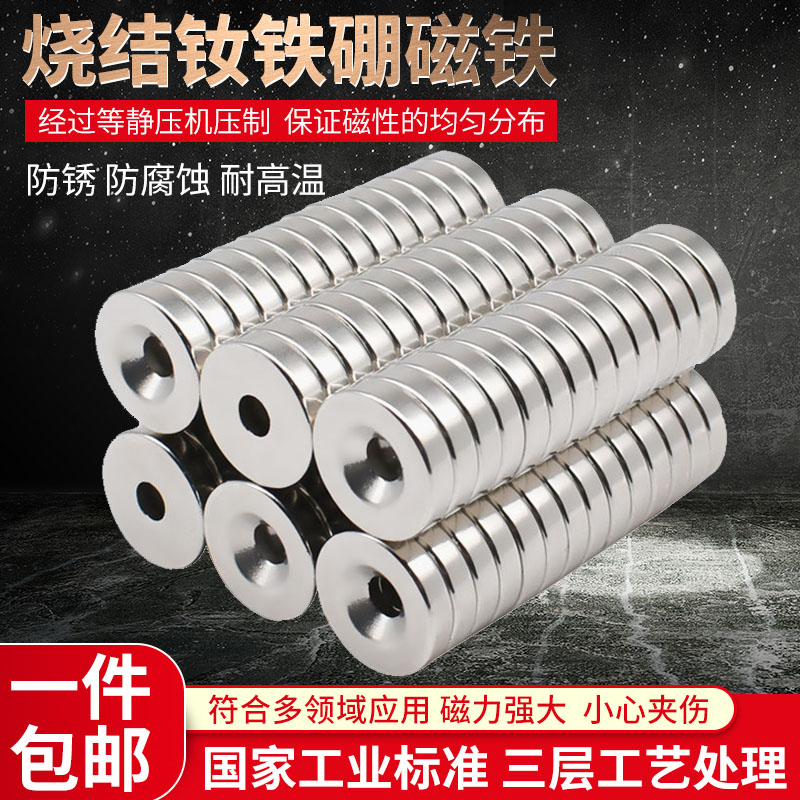 Round strong magnetic force with holes permanent magnet steel screen door suction iron round magnet iron neodymium iron boron super large magnet patch