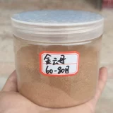 Jinyun Mother Powder Золотой камень красочная китайская живопись минеральная скала Каинкут Дополнительные материалы 100 граммов 100 граммов блестящего облака