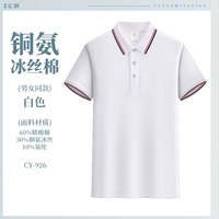 Copperamino Ice Silk Cotton [White] Cy-926