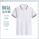 Copperamino Ice Silk Cotton [White] Cy-926