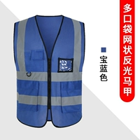Светоотражающий синий жилет