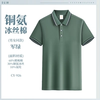 Copperamino Ice Silk Cotton [военный зеленый] Cy-926