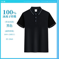 100% Ice Ion Fiber [Black] ZC-2860