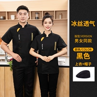 Маленький золотой кирпичный шелковый топ + шляпа [черный]