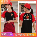 Летняя футболка с коротким рукавом для работы, короткий рукав, с печатью вашего логотипа, делается под заказ