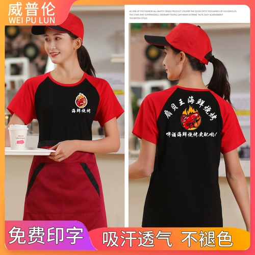 Футболка с коротким рукавом для работы, летний чай с молоком, короткий рукав, с печатью вашего логотипа, делается под заказ