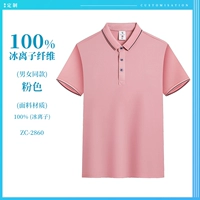 100% Ice Ion Fiber [Pink] ZC-2860