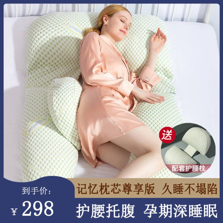 Muche Yi pregnant woman pillow on waist sleeping side sleeping pillow pregnant belly U pregnancy artifacts