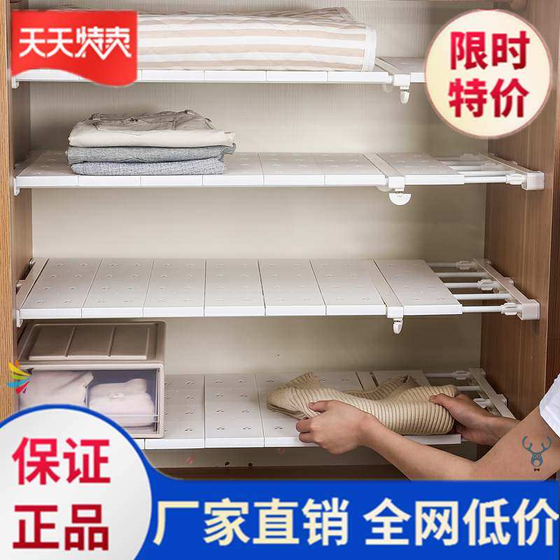  Wardrobe Lattice Bezel Stratified Separator Contained Layer Shelf Laminate Separation Separating Board Student Bedroom Shelf Board Telescopic Rod