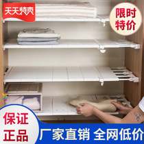Wardrobe compartment baffle layered partition storage frame board partition student bedroom shelf panel telescopic rod
