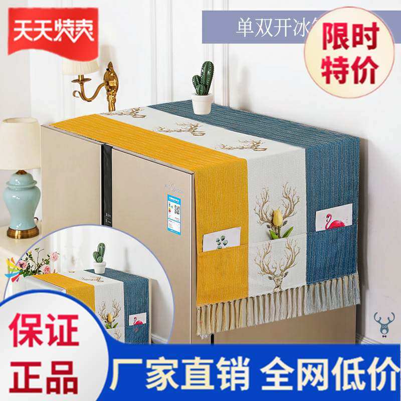  Fridge cover cloth anti-dust towels cover beautifully double switch Eurowind Nordic style Single door dust lid cover for home