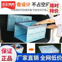 Trunk storage box car storage box car storage box large capacity creative storage box sundries new addition