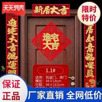 Coupon moving housewarming parcel joint home Xilian new house door joint into the house to enter the new supplies personality new home