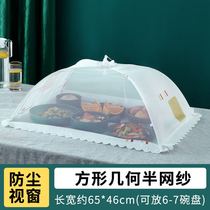 Rice cover mosquito net summer breathable leftovers rectangular dish cover insect table household dust-proof table
