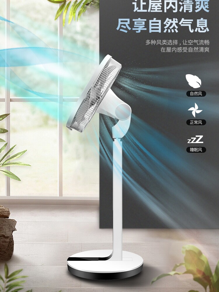 Volume DC turboconvection for household mute air circulation fan fan wind charging station vertical DC turbine convection