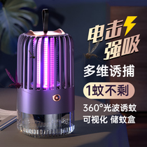 Mosquito-borne mosquito-borne mosquito-borne mosquito-borne mosquito-borne mosquito-borne mosquito-borne mosquito-electric trapping suction new muted electric shocks