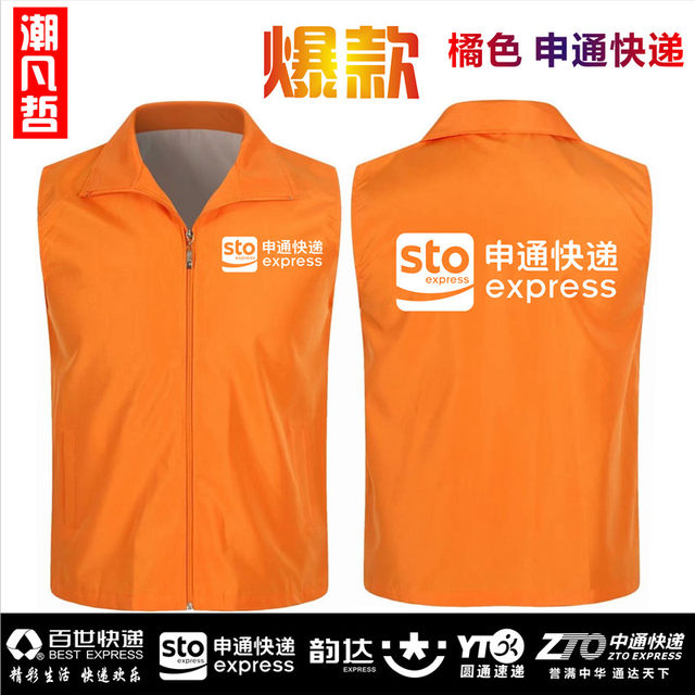 STO Work Clothes Vest Customized Express Vest Rookie Reflective Printing Logo Wrap Multi-Pocket Clothes Printing