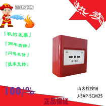 The Syracuse fire hydrant button J-SAP-SCM25A